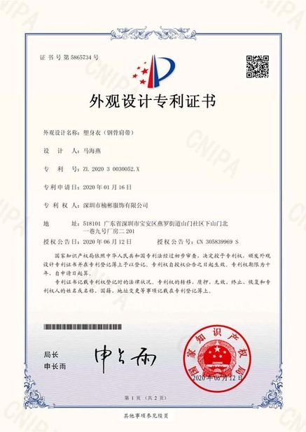 China Shenzhen Nanbin Fashion Co., Ltd. Certificaciones